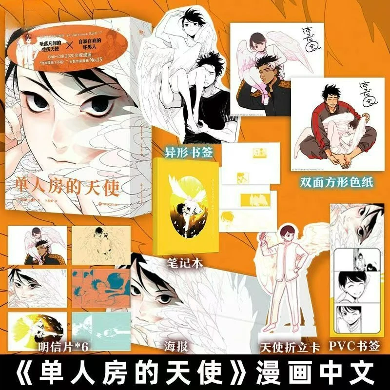 

Single Room Angel Comic Book Chinese Version Author Harada Boy's Love Men and Angels Romance Love BL Manga Books