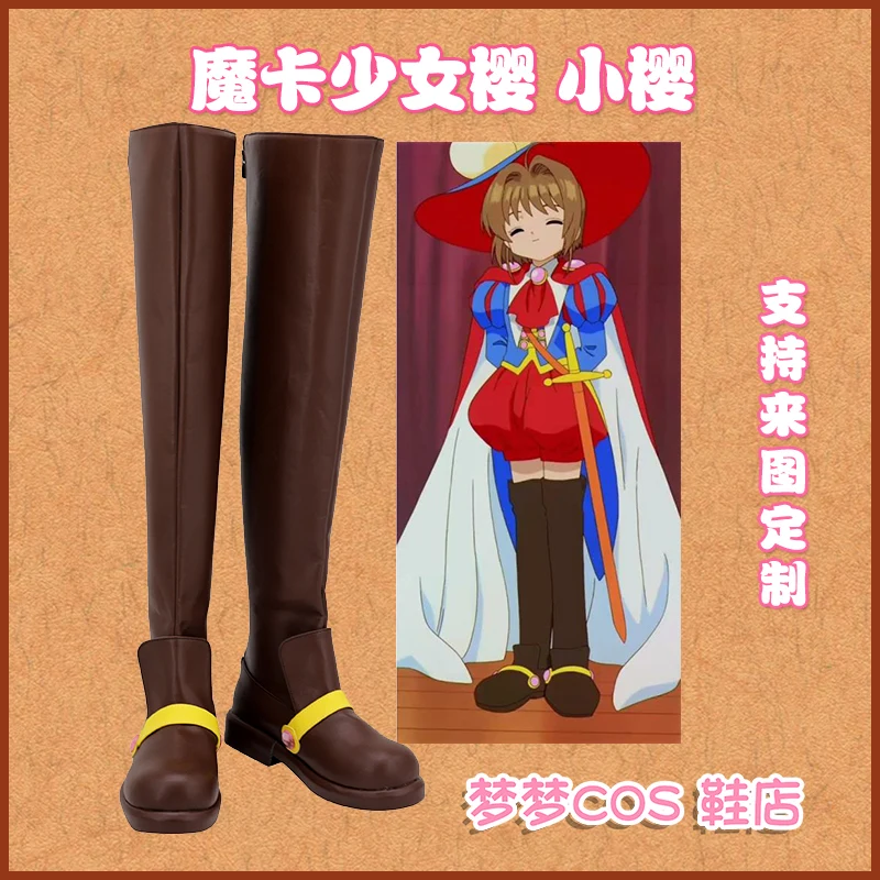 

Обувь для косплея Cardcaptor Sakura Kinomoto Sakura, женские и мужские коричневые ботинки для косплея