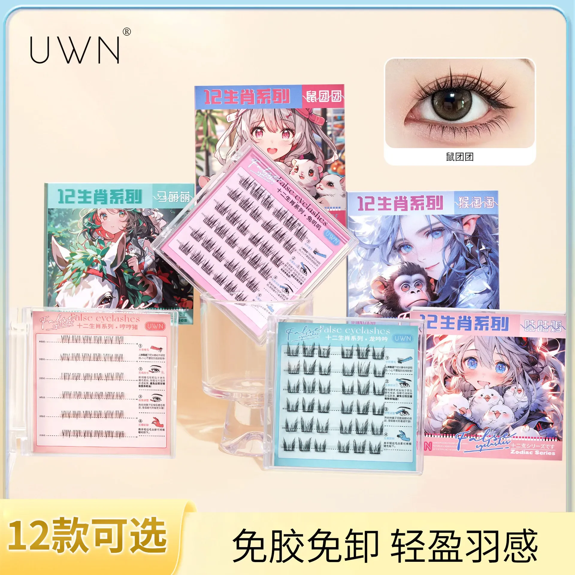 12 Zodiac Signs Glue-free False Eyelashes Sunflower Curled Sectional Grafted Non-removable Simulated Eyelashes