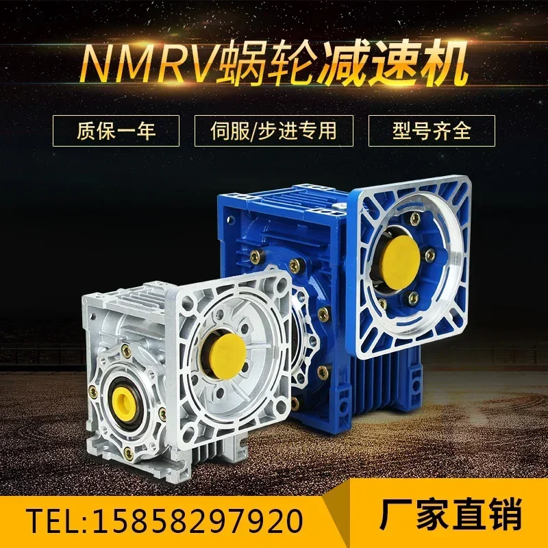 TAO NMRV turbo worm gear reducer stepper motor servo RV method small gap reducer