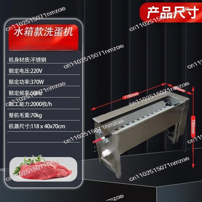 Automatic Commercial Small Egg Washing Machine, Mud Egg Mahjong Egg, Salted Duck Egg, Stainless Steel Egg Cleaning Machine