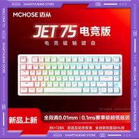 MCHOSE Jet 75 8k Low Latency Mechancial Keyboard Magnetic Switch Esports Grade Gasket Structure Customized Wired Gaming Keyboard