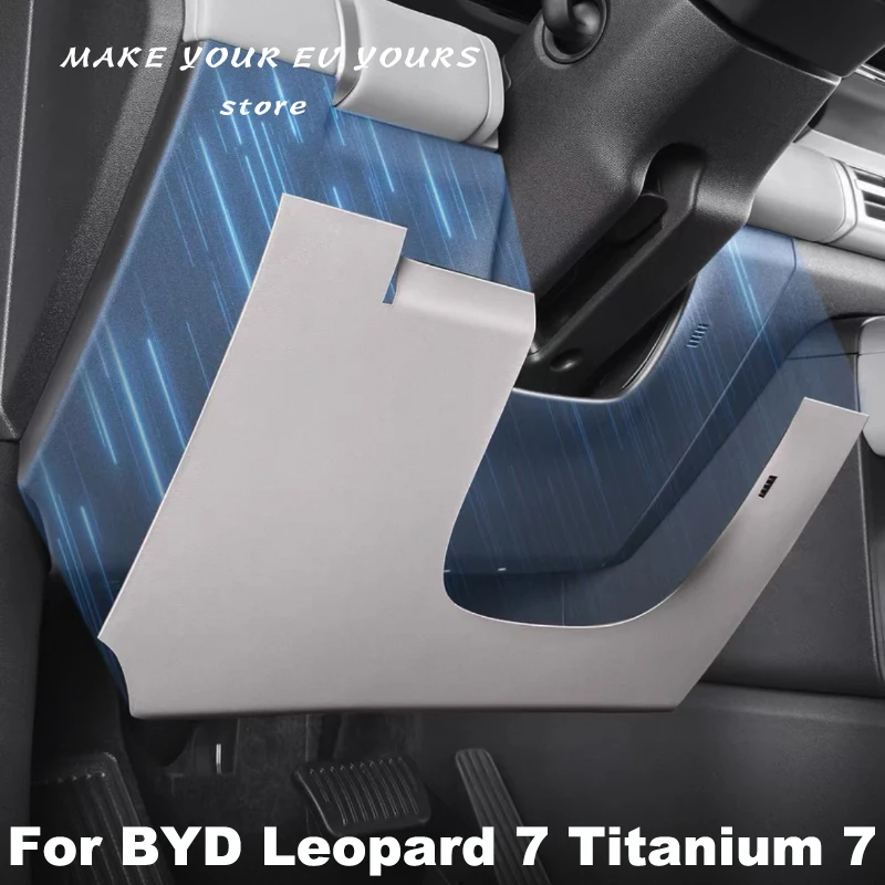 

For BYD Leopard 7 Titanium 7 2025 2026 Driver's Glove Box Panel Leater Anti-Kick Protection Sticker Interior Accessories