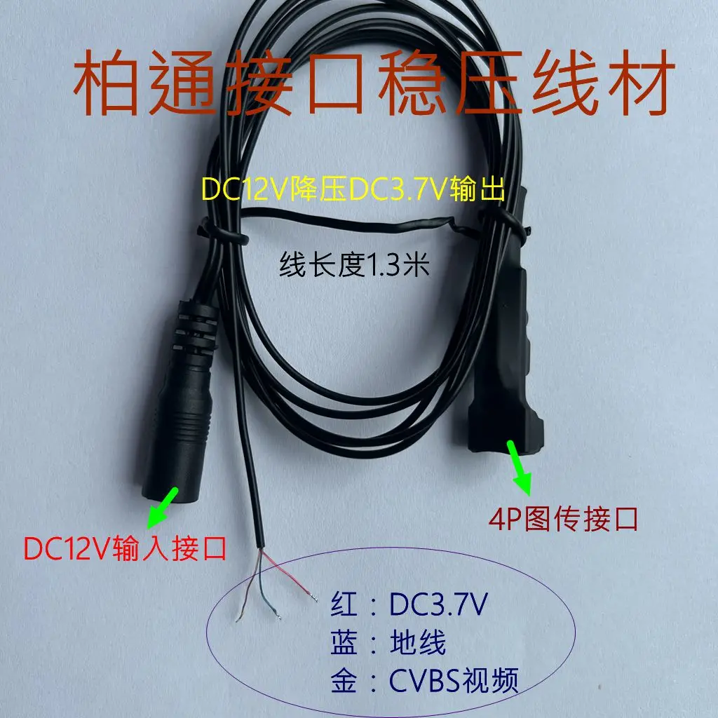 

Редуктор напряжения постоянного тока, интерфейсный провод Baitong, провод для снижения и стабилизации напряжения 12 В, провод 3,7 В