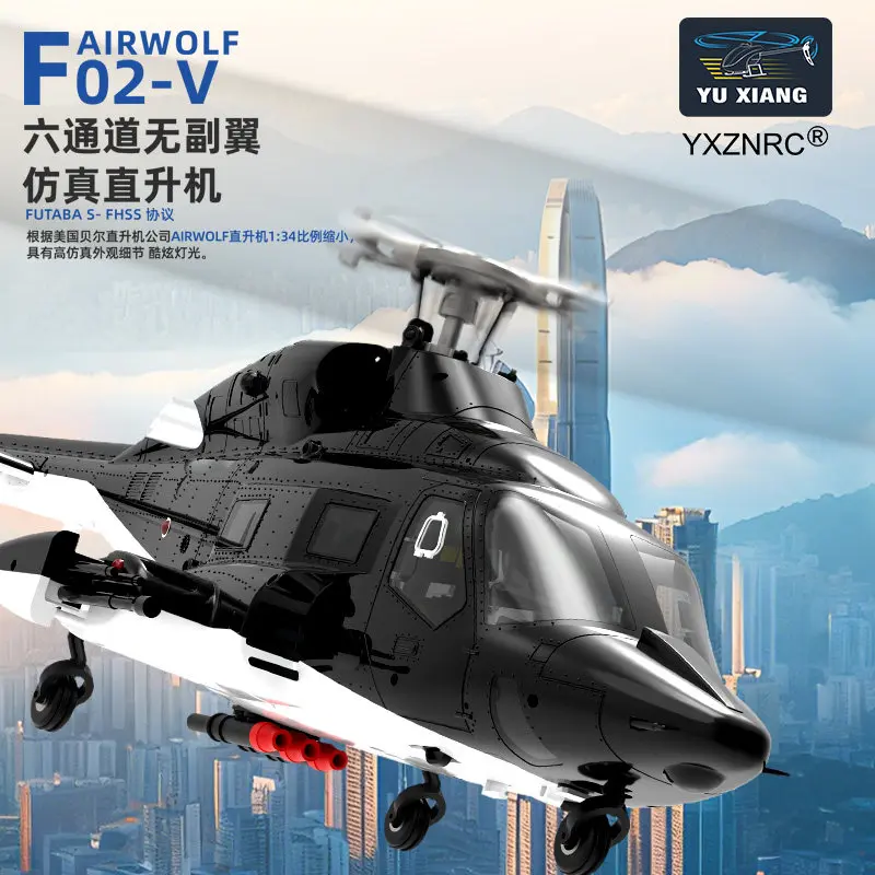 

Радиоуправляемый вертолет YXZNRC Airwolf F02-V, 6-канальный, без элеронов, для 3D-трюков, с бесщеточным двигателем 2511 1200KV, имитация вооружения, с подсветкой