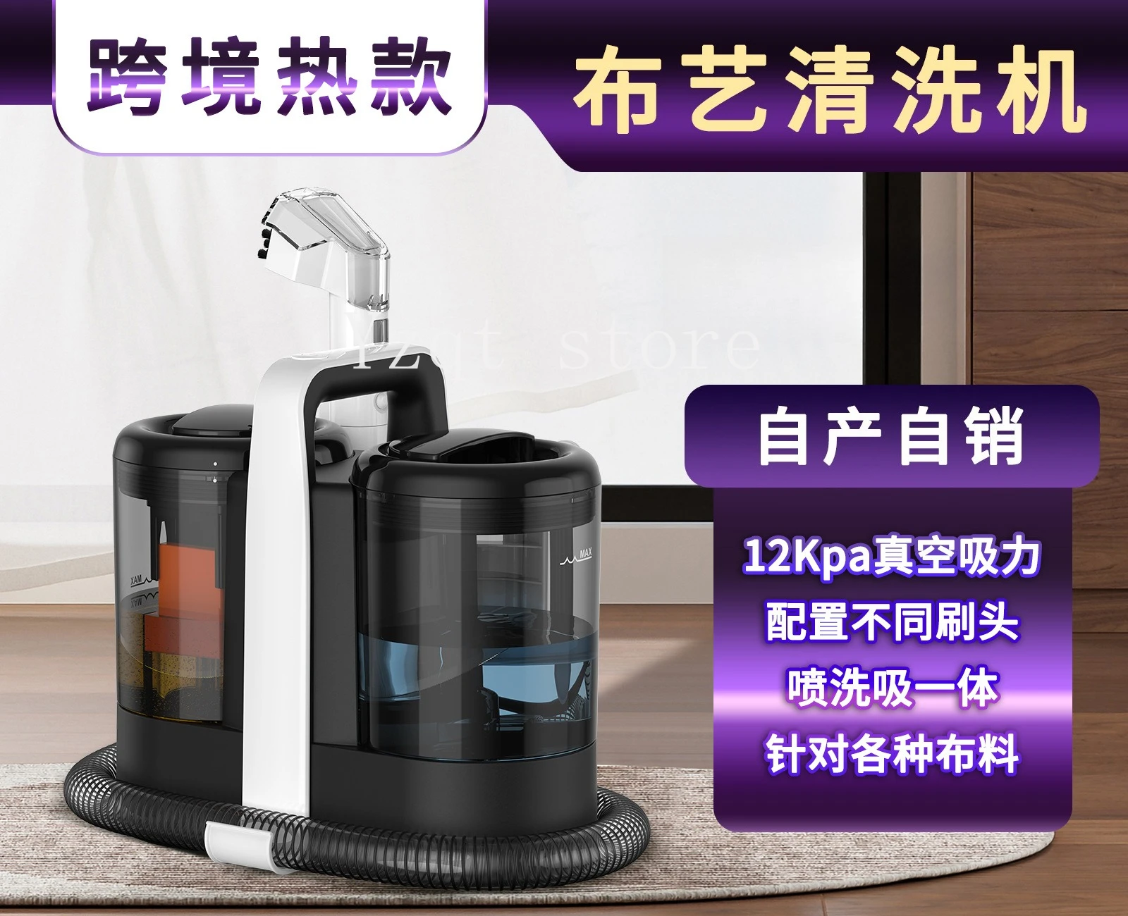 

Cross-border W07 fabric cleaning machine, sofa carpet plush toy curtain home spray washing suction cleaning machine