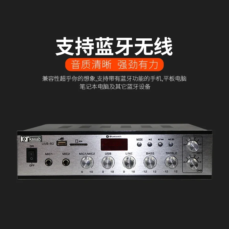 80W constant voltage power amplifier, low power amplifier, Bluetooth USB radio power amplifier public broadcast