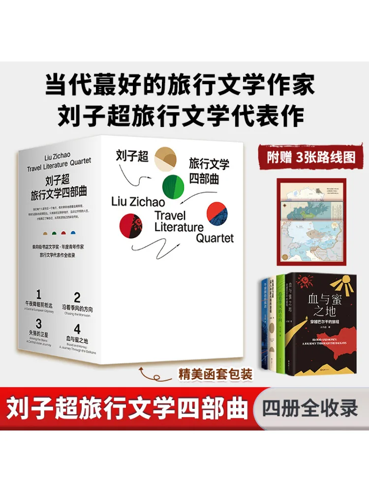 

Книга-Winshare Liu Zichao's Four Travel Literature Works