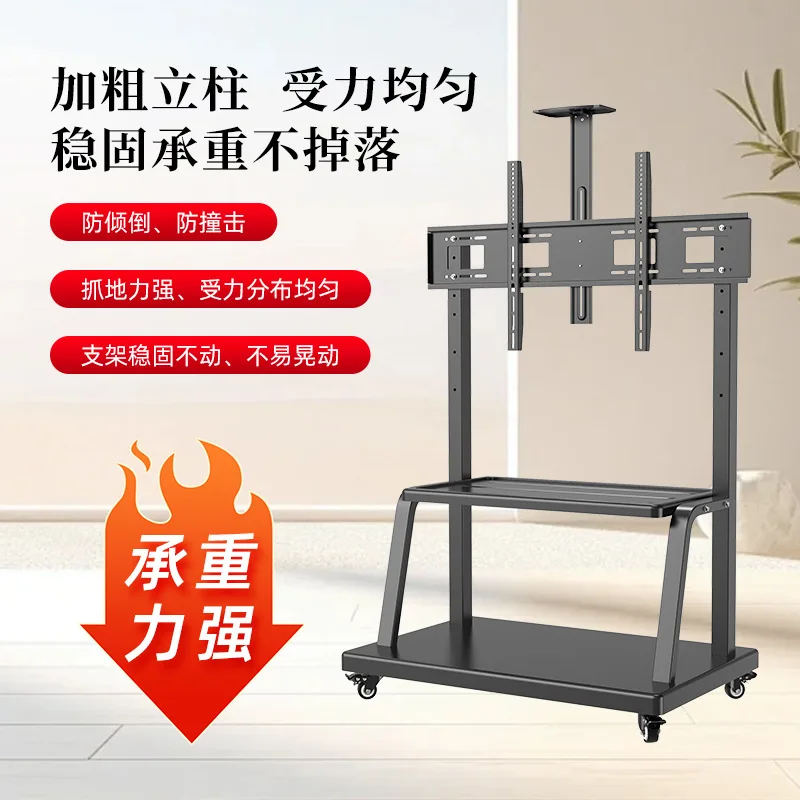 TV mobile bracket all-in-one machine Floor cart with wheel lift TV stand Cold rolled steel material adjustable lift