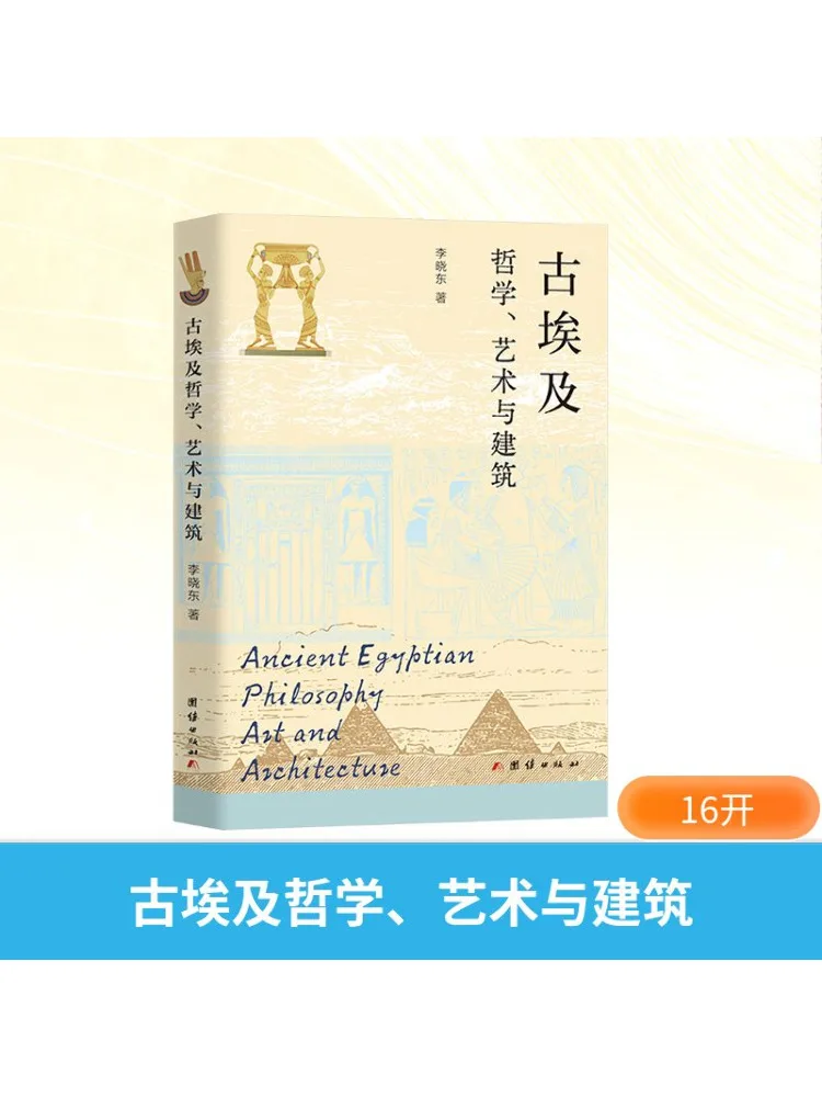 

Книга-Winshare Философия Искусство и архитектура Древнего Египта