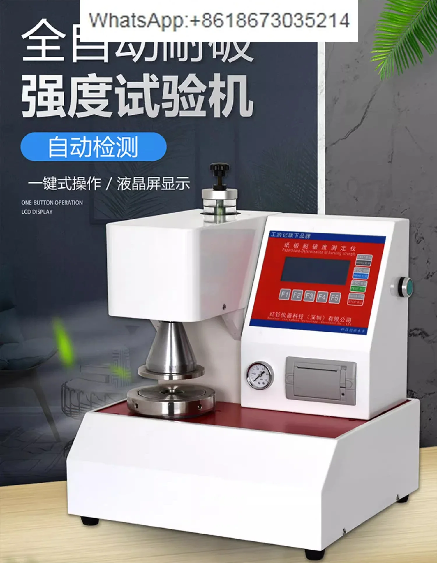 Premium products Automatic Burst Strength Testing Machine Intelligent Carton Corrugated Board Air Pressure Impact Fracture