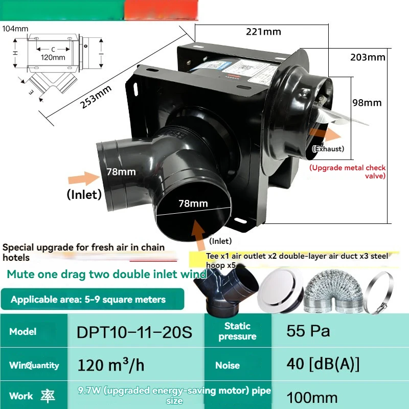 Air Exhaust Fan One Tow Two Pipe New Fan Hotel Bathroom Separate Ventilation Fan Strong Indoor Quiet