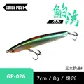8g-7cm-026