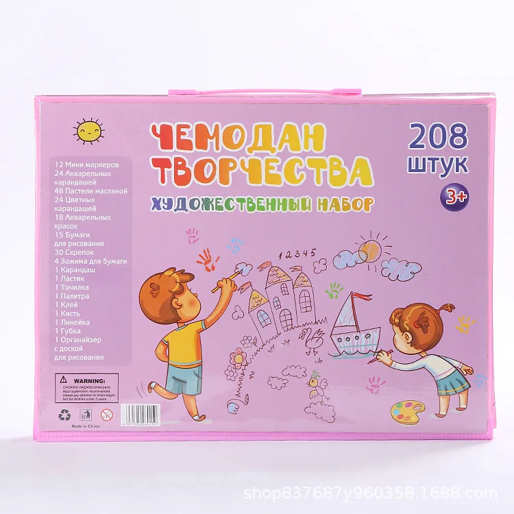 208PCS Brush Set, Children's Gift Art Drawing Color Watercolor Pen, Crayon with Drawing Board Stationery Set