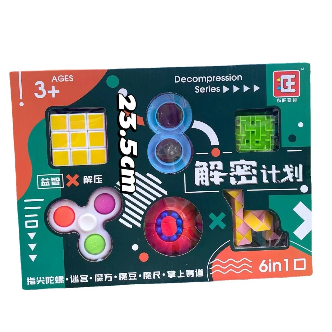 Children's brain-teaser three-layer cube toy magic bean maze cube set stress-relief challenge game gift