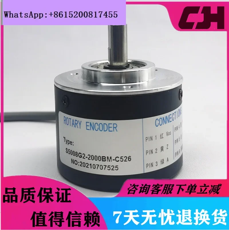 

S5008G2-2000BM-C526 Энкодер 360-500-600-1000-1024-P526C830 5208