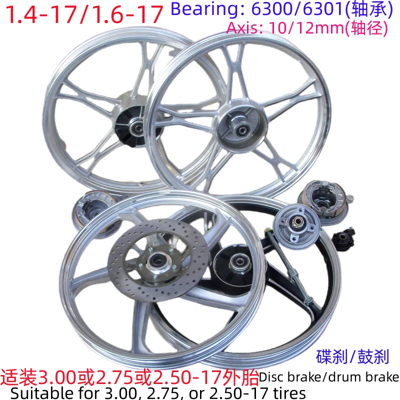 Disc brake aluminum alloy steel ring drum brake wheel hub wheel rim Smash C70 90 Suitable for Honda WAVE110 C100 125 Motorcycle