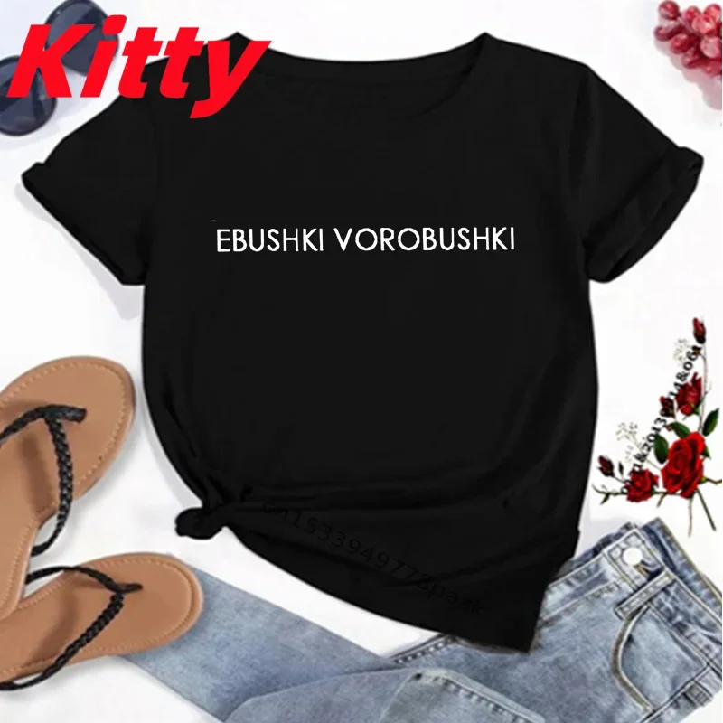 Women's Russian Letter Funny Print T-shirt, Female Tops, Harajuku Tee, Y2K, Black Clothes, Girl, Summer, New, Y2K, 2023