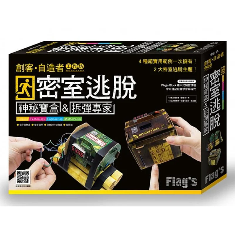 

Машина для изготовления фЛАГ, мастерская, побеговая комната, загадочная шкатулка с сокровищами, эксперт для удаления бомб 4712946750739