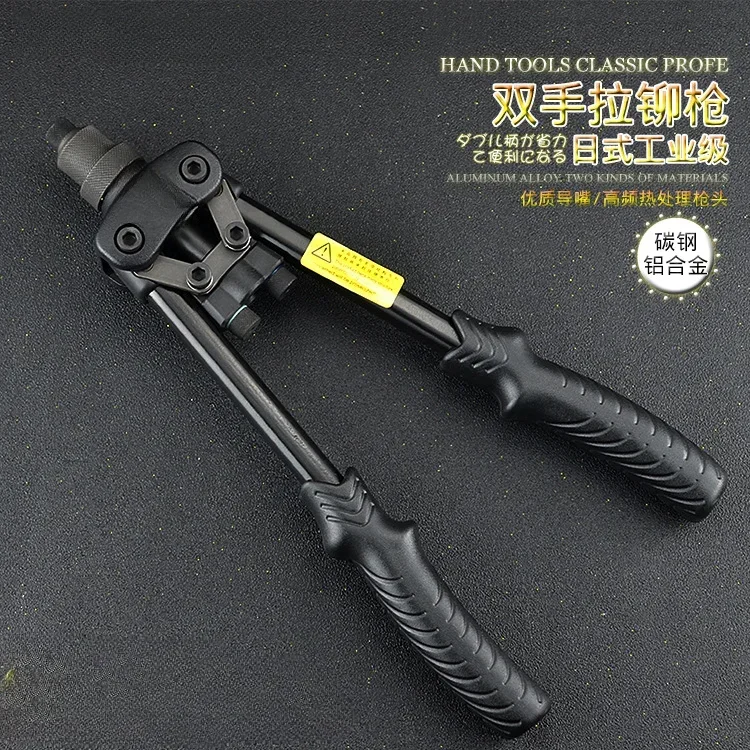 12 Inch Manual Blind Rivet Gun Heavy-duty and Laboratory-saving Two-hand Nail Gun Industrial Grade Rivet Gun Nail Tool