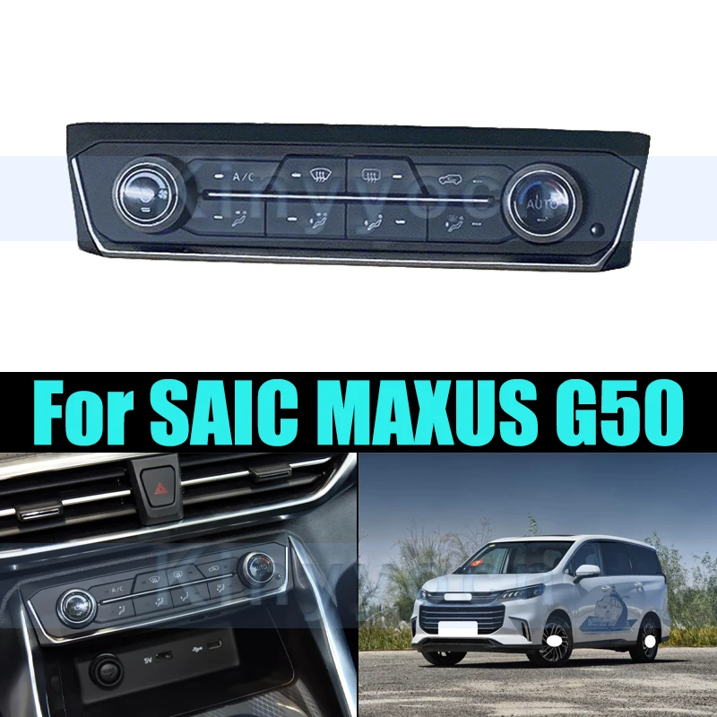 

Панель управления кондиционером для SAIC MAXUS G50, механизм управления теплым воздухом в сборе, ручка переключателя переменного тока, фитинги