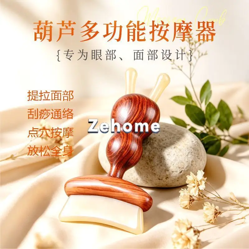 Sheep horn multi-functional massager, red sandalwood surface, neck point stick, whole body meridian dredging artifact