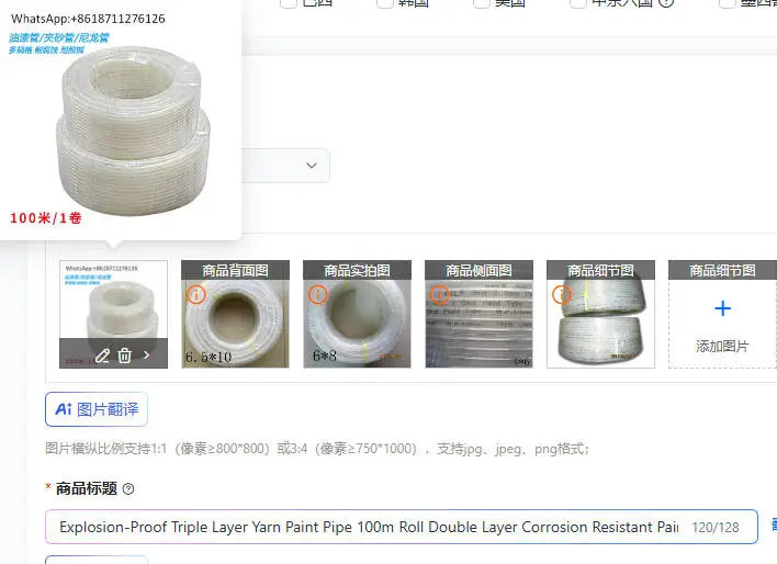 Explosion-Proof Triple Layer Yarn Paint Pipe 100m Roll Double Layer Corrosion Resistant Painting Tube for Industrial Use