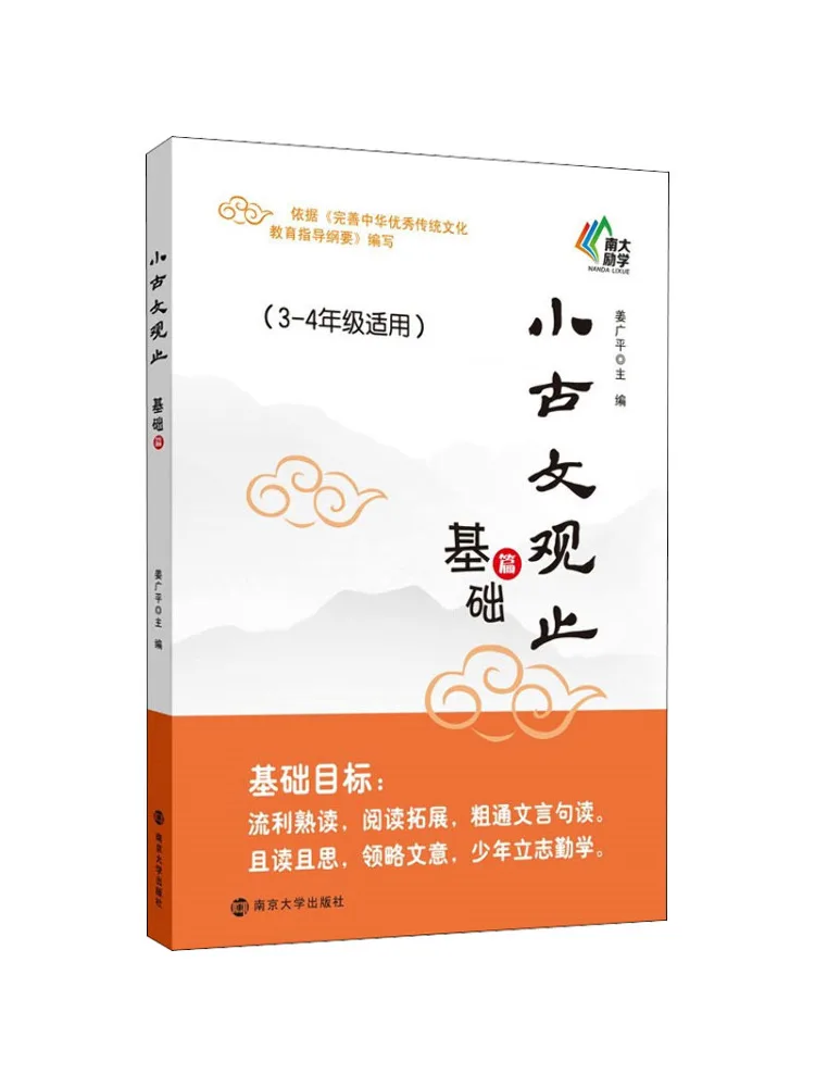 

Book-Winshare Little Classical Essays Basic Edition