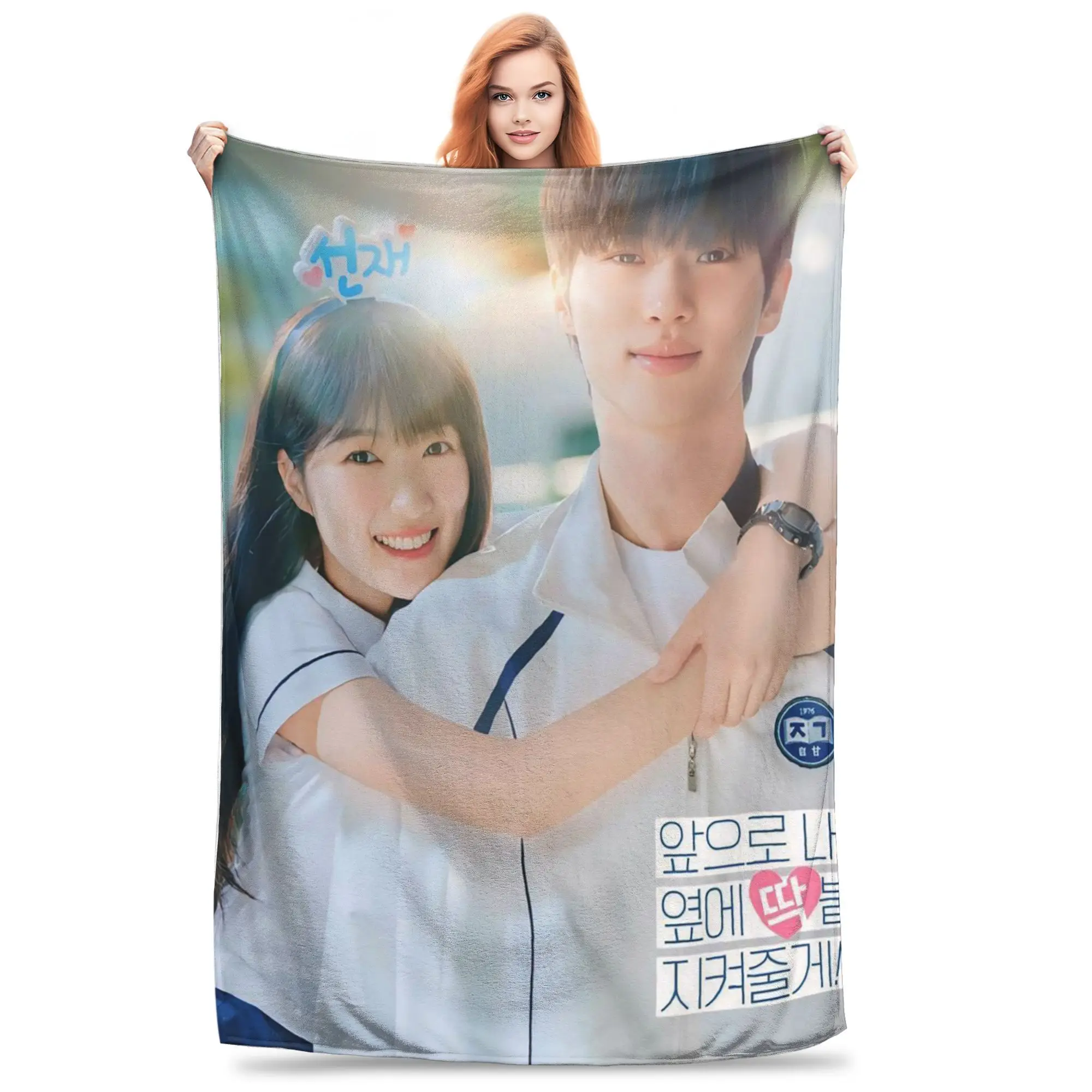 Flannel Throw Blanket Lovely Runner K-drama Byeon Woo Seok Warm Plush Blankets Soft Bedding for Bed Living room Home Picnic Sofa