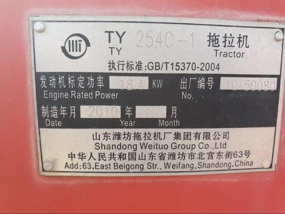 184.42.113 ， Coupling for front drive for Shandong Weituo TY184 -TY254 tractor