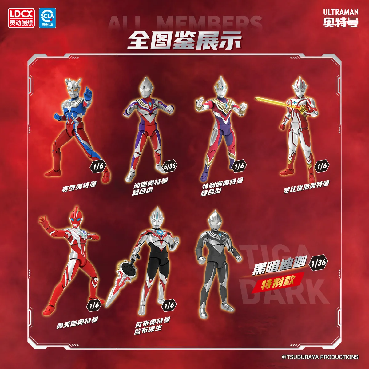 【鳶沢】TG ストライカー 3枚 ウルトラ Ldcx Ultraman Blind Box Articulated Collectible Action Figure Tiga