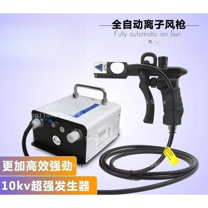 

10KV Electrostatic Ion Blower Industrial Ionizing Air Gun Ion Wind Snake Machine Ion Generator Electrostatic Eliminator ZJ-302D