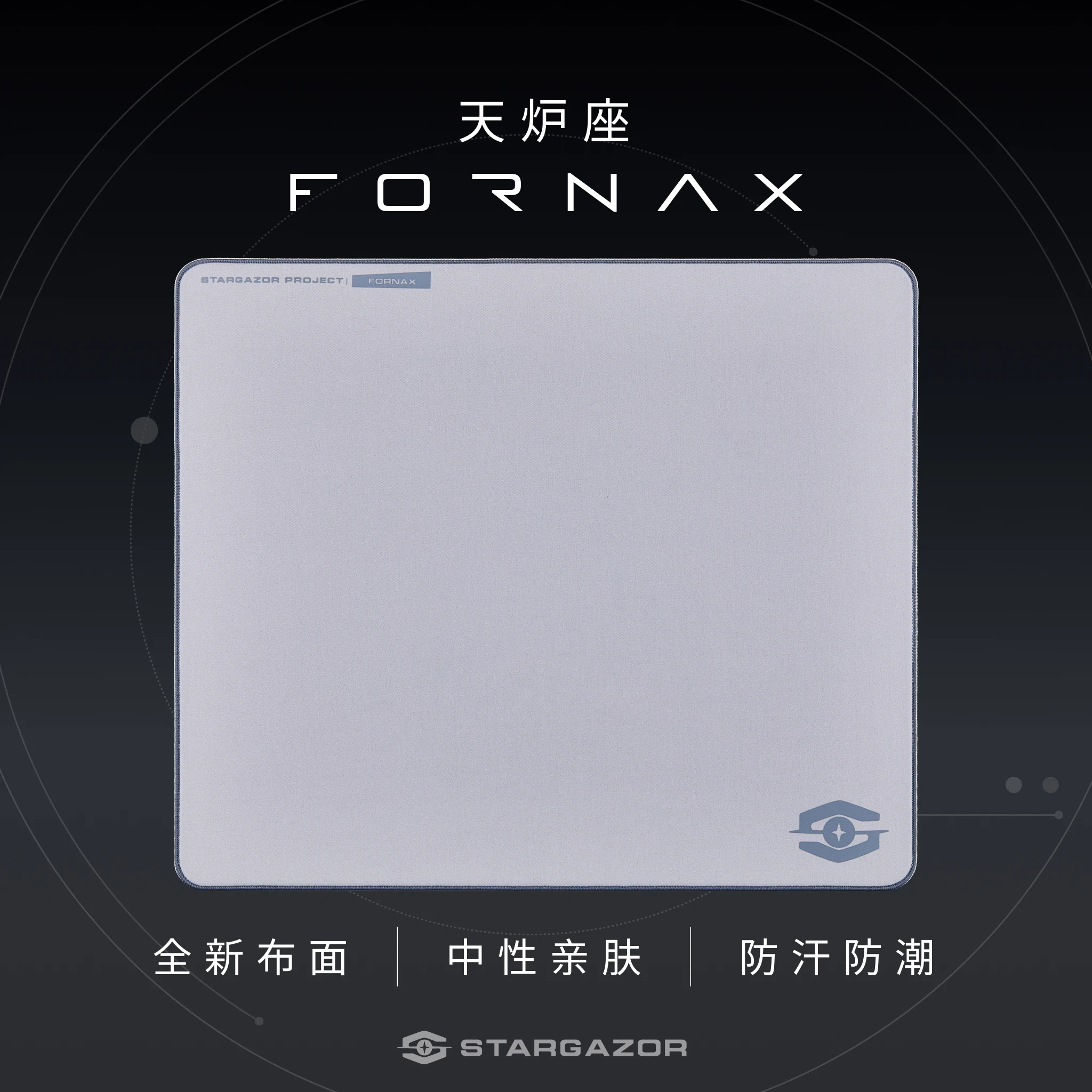 STARGAZOR Fornax Mousepad Grey Cloth 490x420x5mm Control Mousepad for Esports Paw3395 Paw3950 Gaming Mouse Pad Gamer Pad Gifts