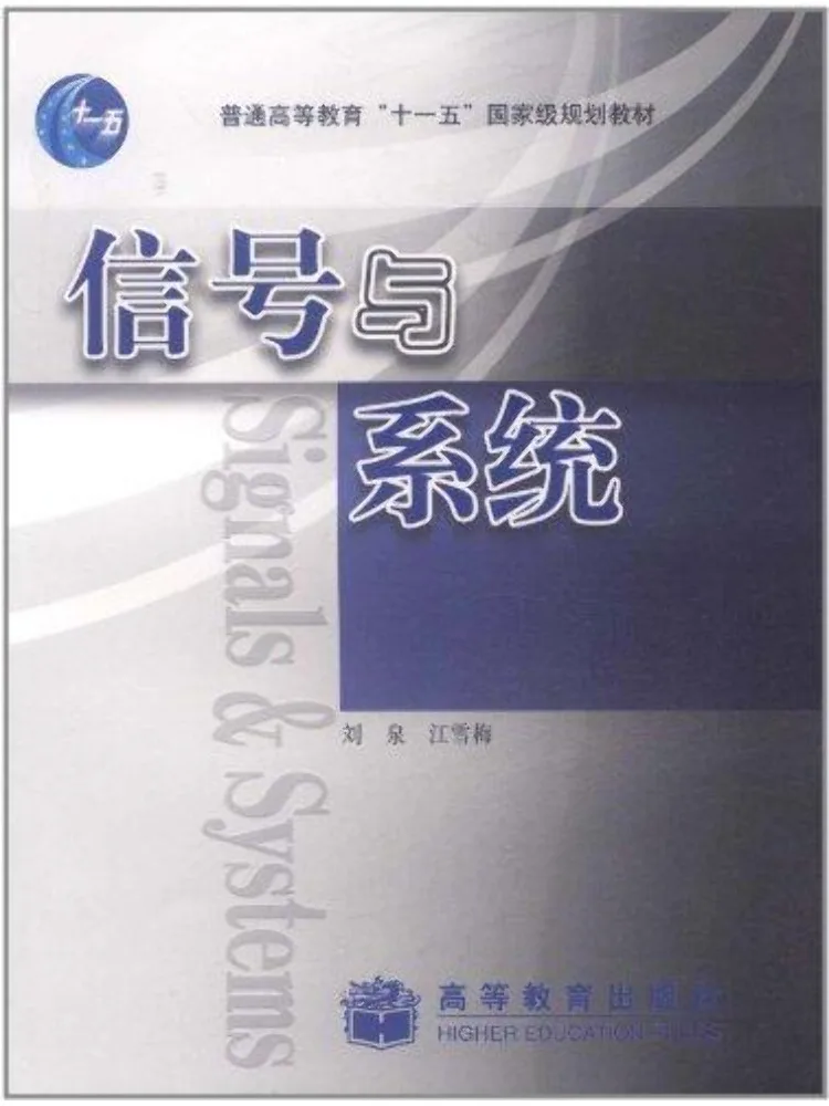 Book-Winshare Signals and Systems