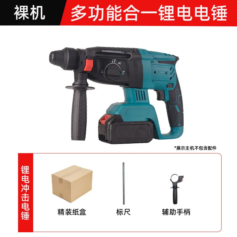 Cross-border foreign trade industrial grade multi-functional lithium battery electric hammer household wireless impact drill