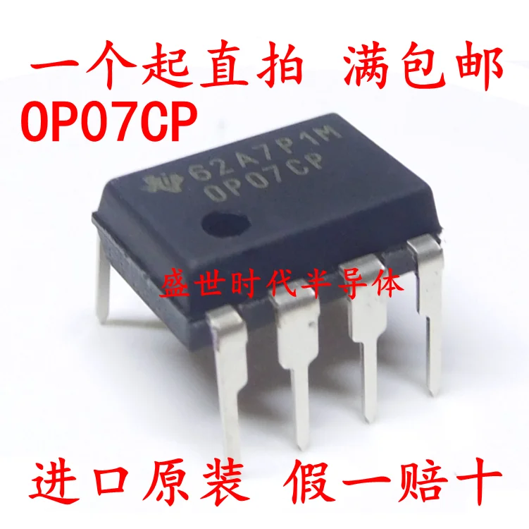 

10 шт./лот OP07CP OP07 DIP-8 Datasheet-электронный компонент для профессионального использования