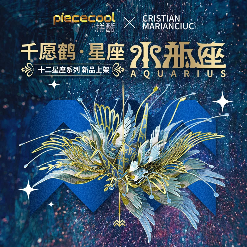 

Pinku Thousand Wishing Cranes Twelve Constellations Water Bottle Pisces Aries 3D Three-dimensional Metal Puzzle Assembling Model