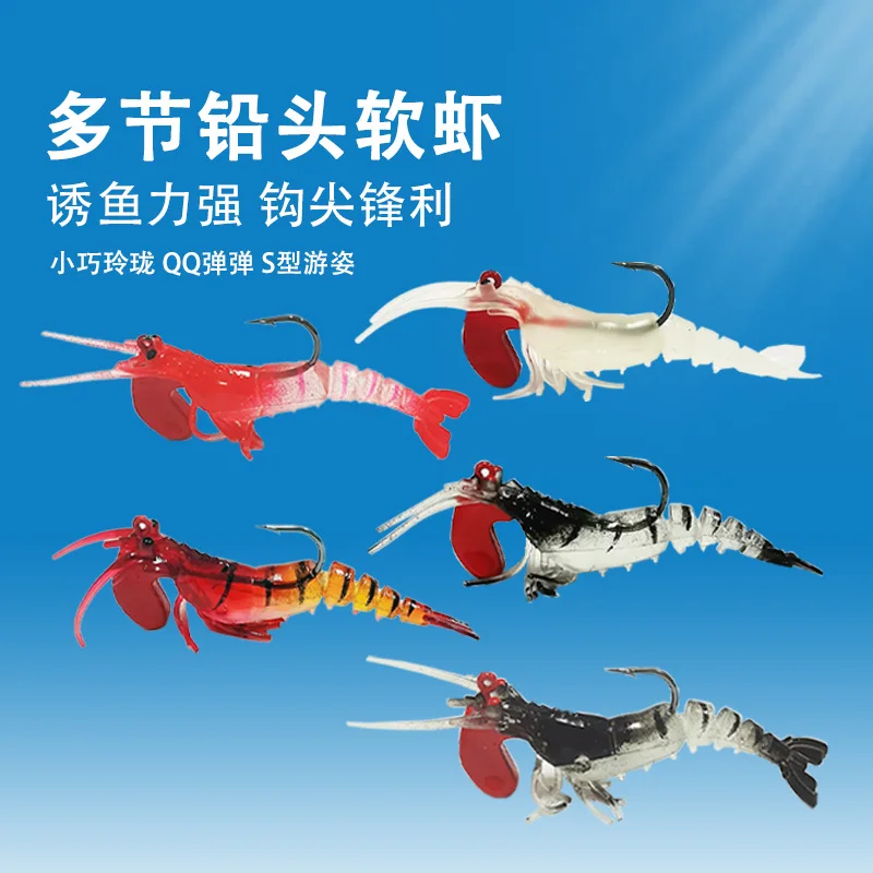 Simulation Soft Bait Shrimp New Jump Multi-Section Shrimp Luya Bait Soft Bait Silicone Simulation Shrimp Soft Bait Lure Lure Lum