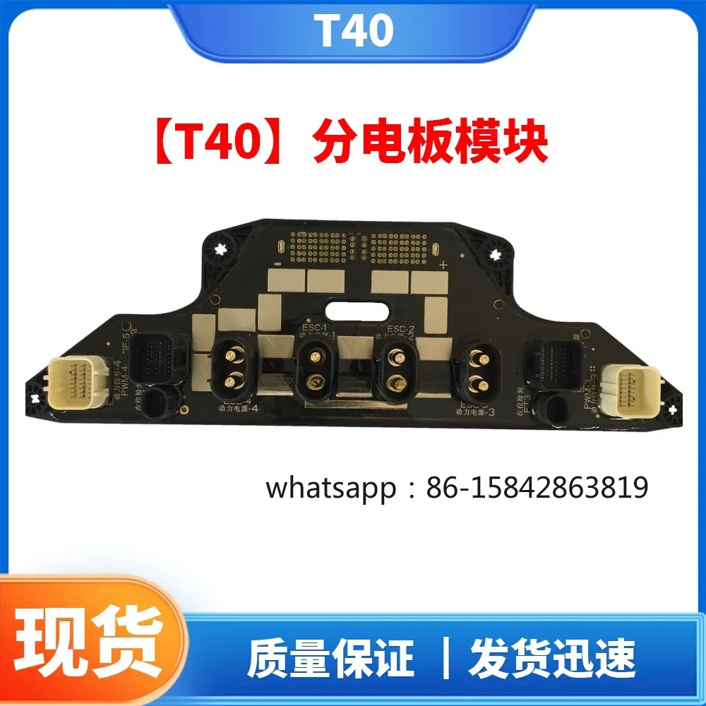 [T40] New Universal Accessories for Power Distribution Board Module Drone