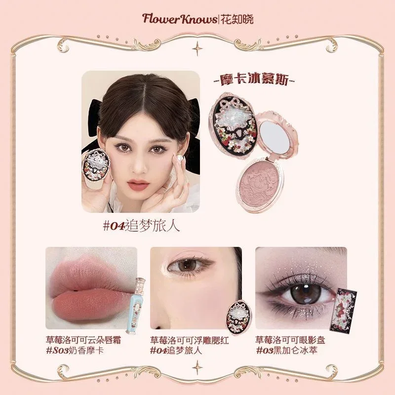 Flower Knows Chocolate Shop Series 4pcs Gift Box Eyeshadow Blush Lip Cream Mascara Makeup Set Long-lasting Face Makeup Cosmetics