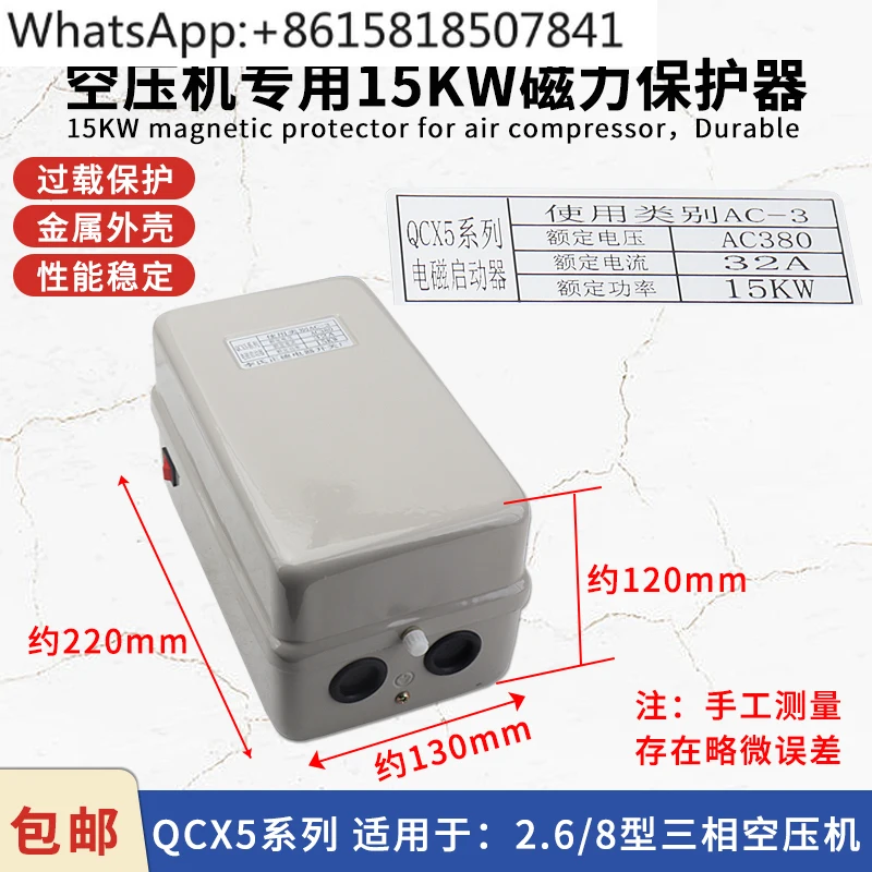 15KW motor start switch CJX2-6511 AC contactor protector 32A