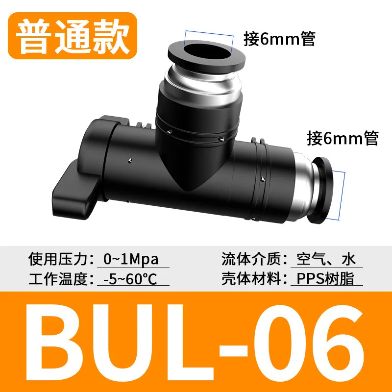 BUL Pneumatic Switch Valve Straight Through Valve Manual Control Valve Quick Connect Push In Fitting BUC4 6 8 10 12