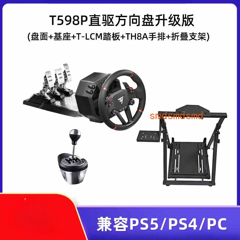 Direct drive folding bracket set PS5 game steering wheel racing emulator