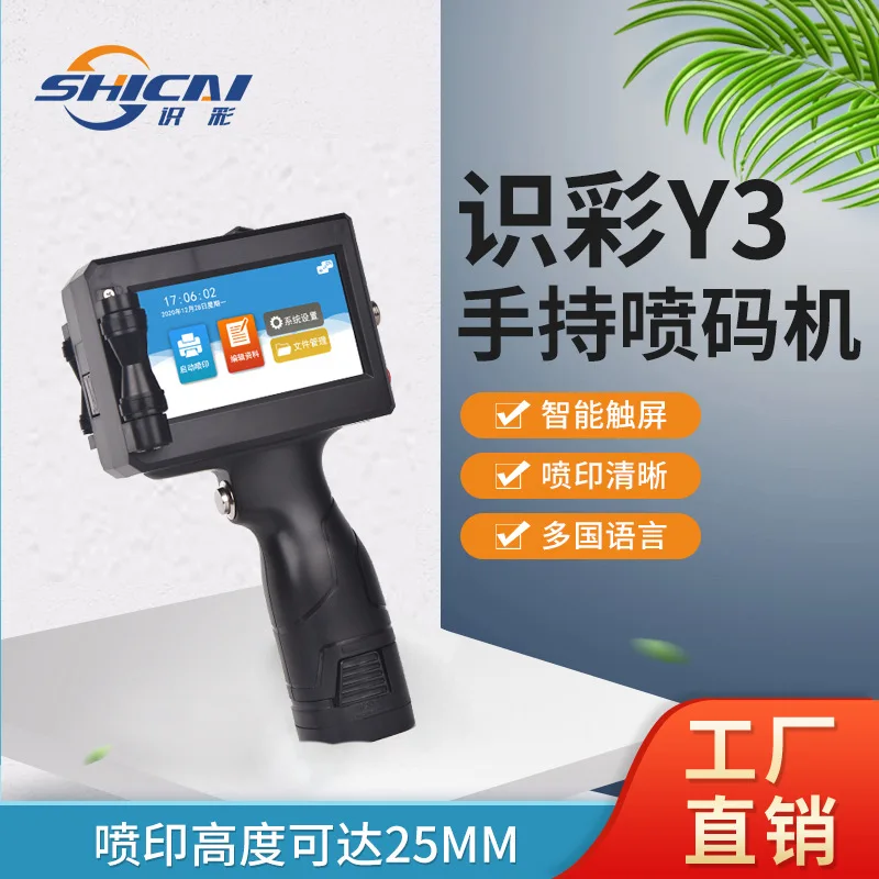 Y3 Handheld Automat…