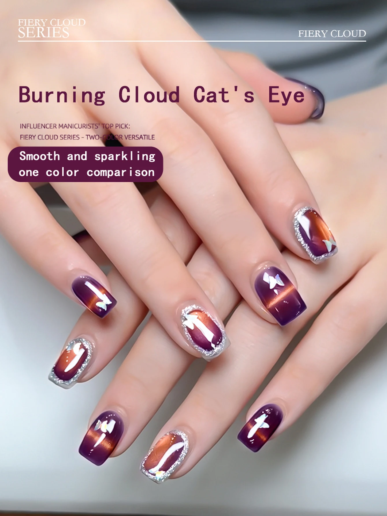 Fire Cloud Cat Eye nail polish Gel New Versatile Colorful Multi gloss Silk Glass Beads Cat Eye Gel Nail Enhancement