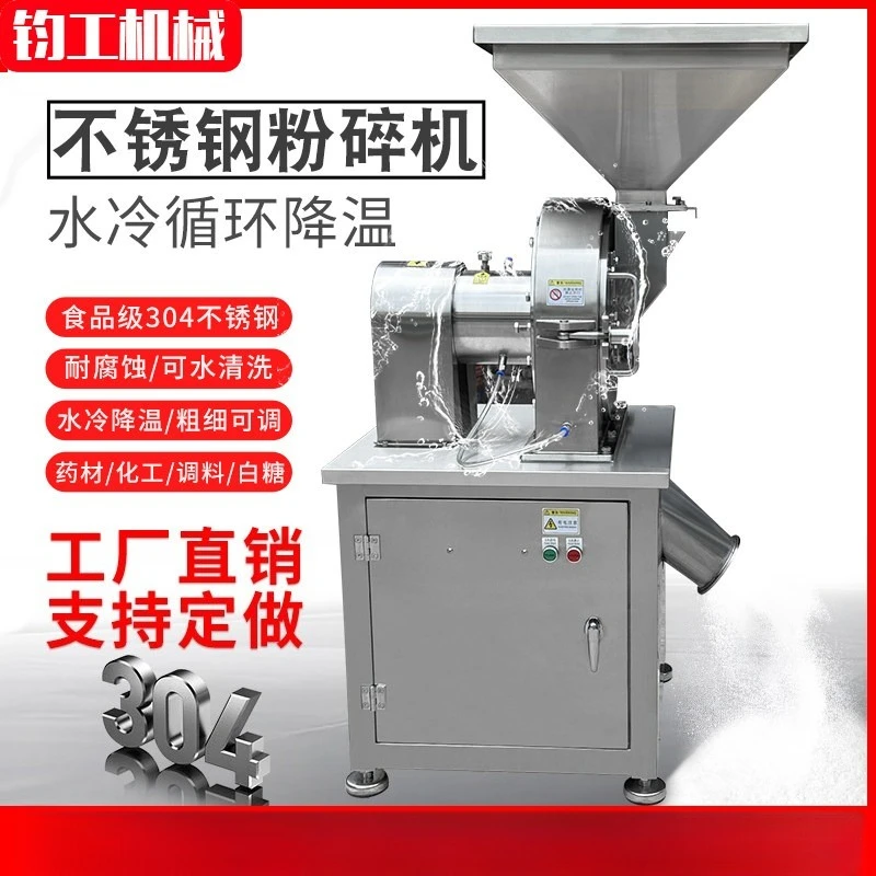 Stainless Steel Large Crusher Grinder Grinding Sugar Large Crusher Seasoning Commercial Furniture Großer Zerkleinerer ZYFSJ60