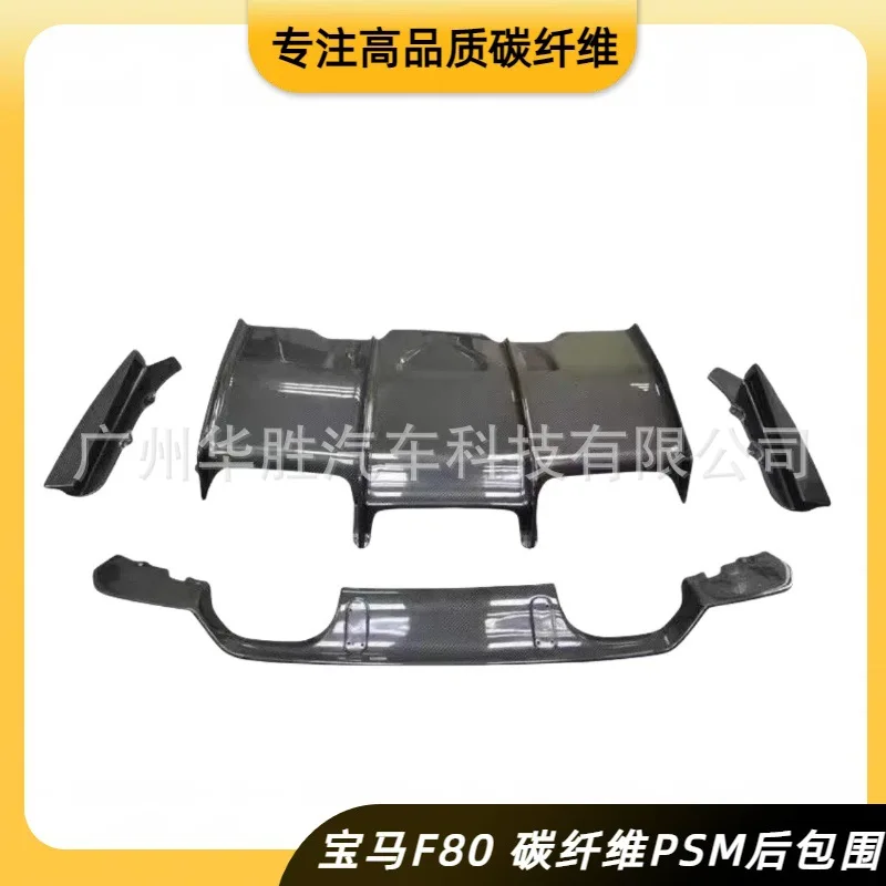 

Suitable for BMW M3 F80/M4 F82 carbon fiber rear lip PSM rear spoiler corner four-piece set of real carbon material
