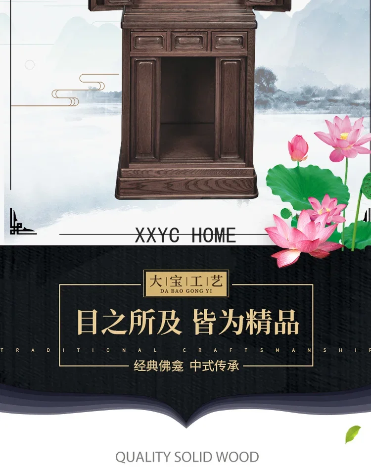 New Chinese Style Solid Wood Buddha Cabinet Altar Household Shrine Clothes Closet Altar God Position with Door