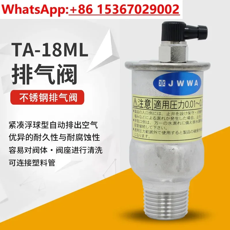 TA-18ML stainless steel automatic exhaust valve YOSHITAKE 4 minutes 6 minutes 1 inch