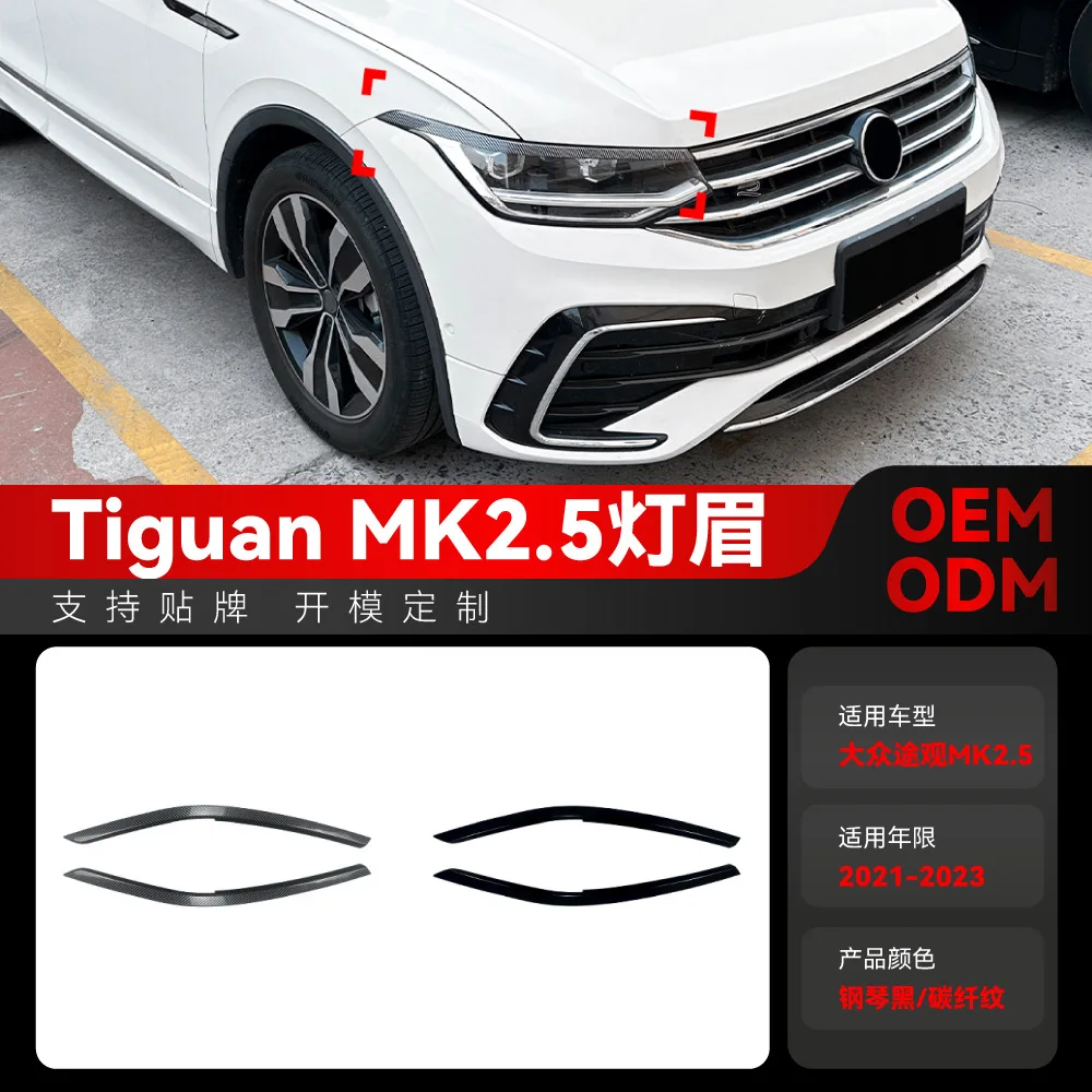 

Suitable for 2021-2023 Volkswagen TIGUAN MK2.5 Headlight eyebrow stickers Cross-border modification parts